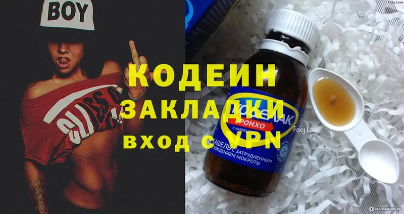 Codein Purple Drank  МЕГА как войти  Строитель  как найти наркотики 